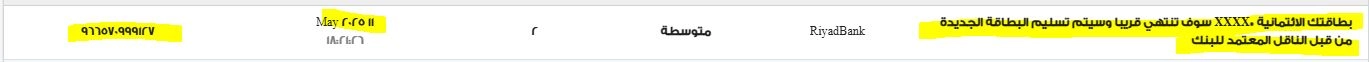 Riyad Bank renewal notice