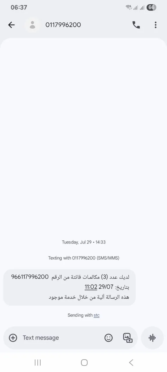 SMS notification documenting three missed calls from Riyad Bank to the old mobile number on July 29 at 11:02 a.m.