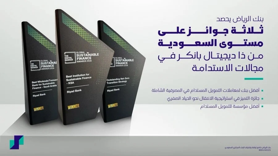Riyad Bank sustainability awards announcement